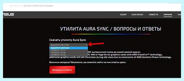 Asus rog подсветка клавиатуры