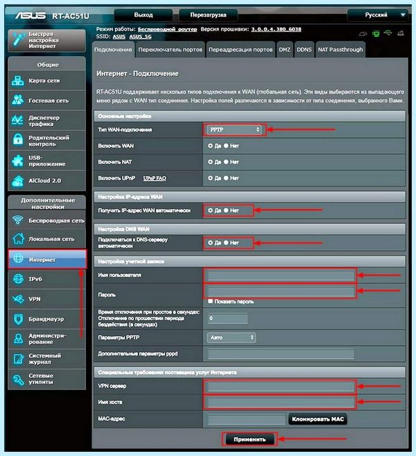 Asus роутер адрес