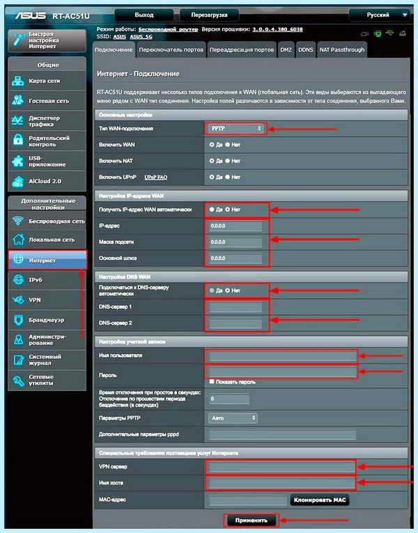 Asus роутер адрес