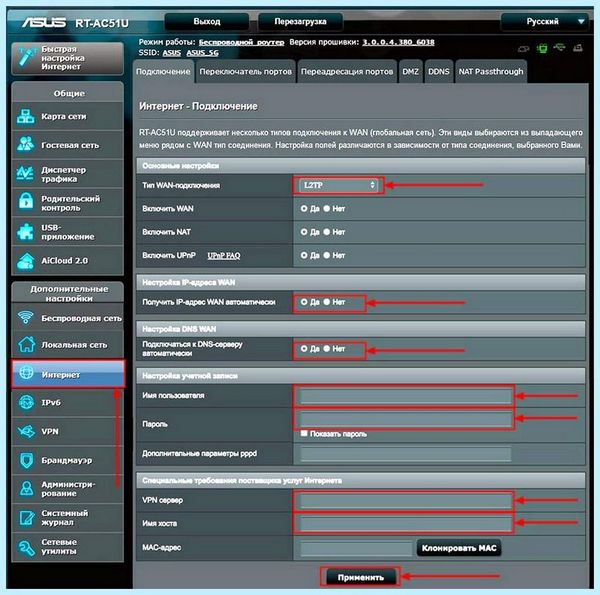 Asus роутер адрес