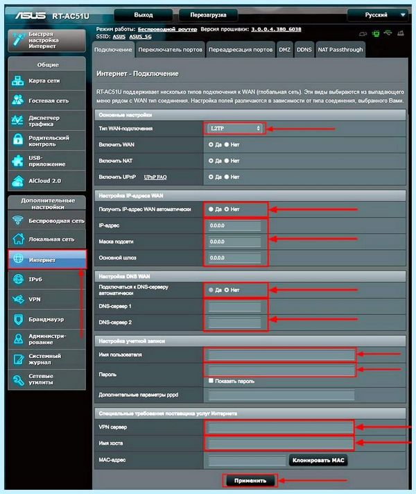 Asus роутер адрес