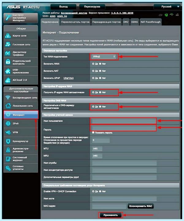Asus роутер адрес