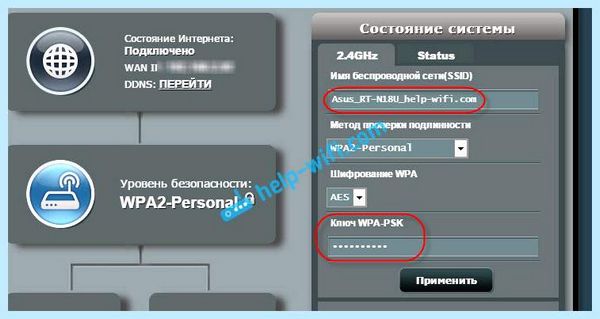 Asus роутер пароль по умолчанию