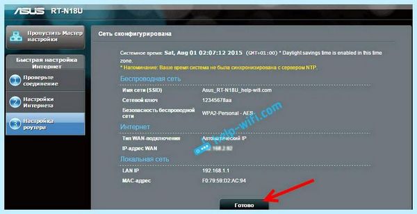 Asus роутер пароль по умолчанию