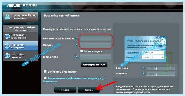 Asus роутер пароль по умолчанию