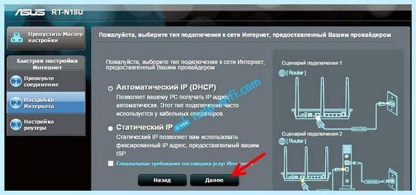 Asus роутер пароль по умолчанию