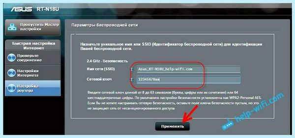 Asus роутер пароль по умолчанию