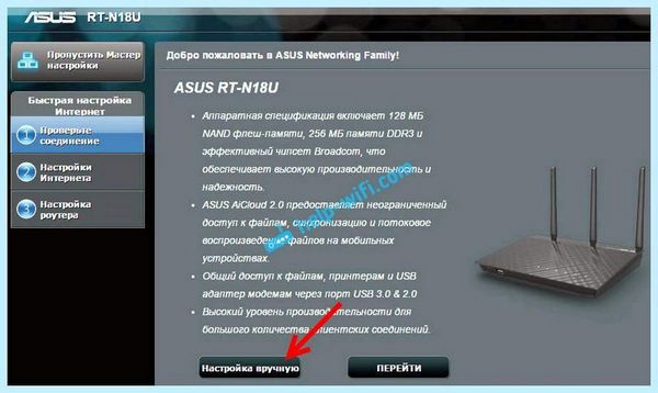 Asus роутер пароль по умолчанию