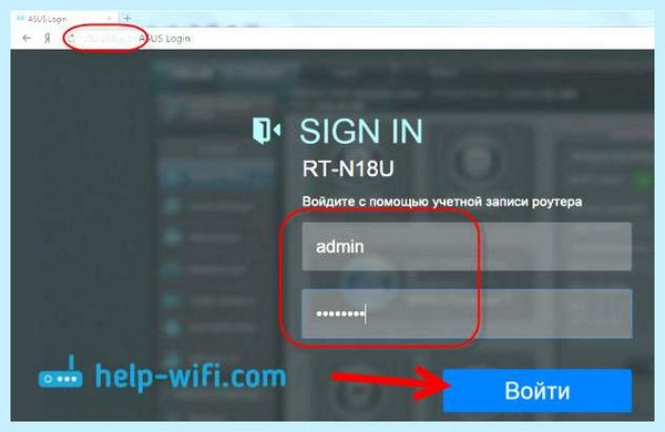 Asus роутер пароль по умолчанию