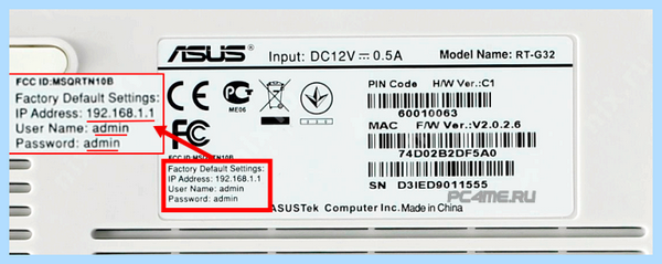 Asus роутер вход (asus, роутер, вход, port number) Asus роутер вход