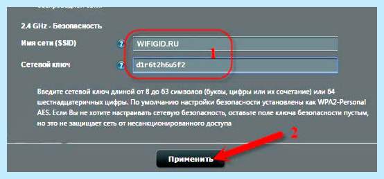 Asus router вход