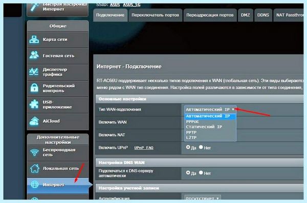 Asus router вход