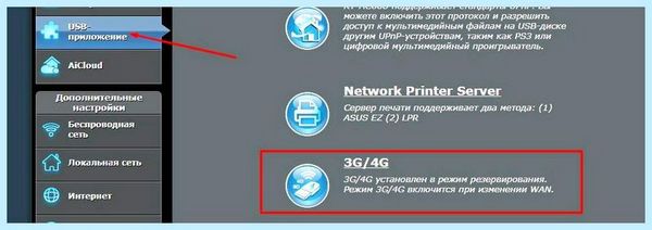 Asus router вход