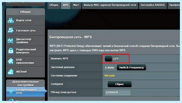 Asus router вход
