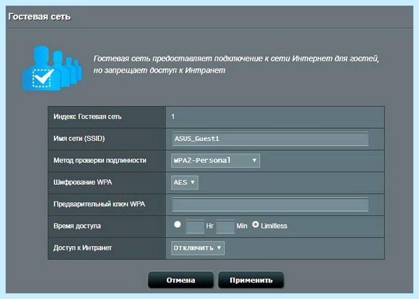 Asus router вход