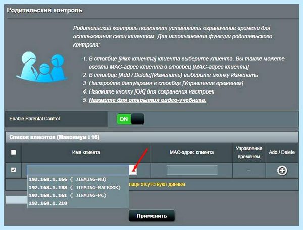 Asus router вход