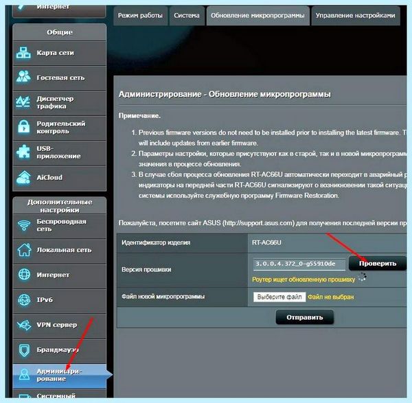 Asus router вход