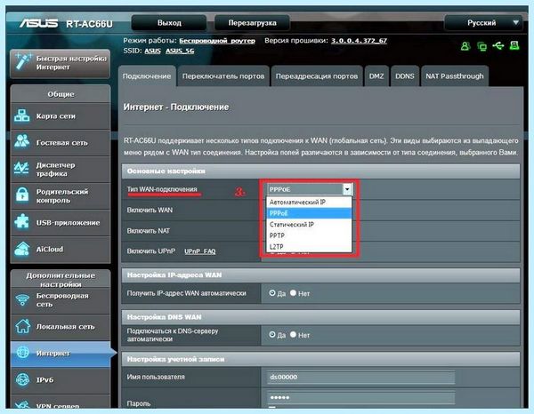 Asus router вход