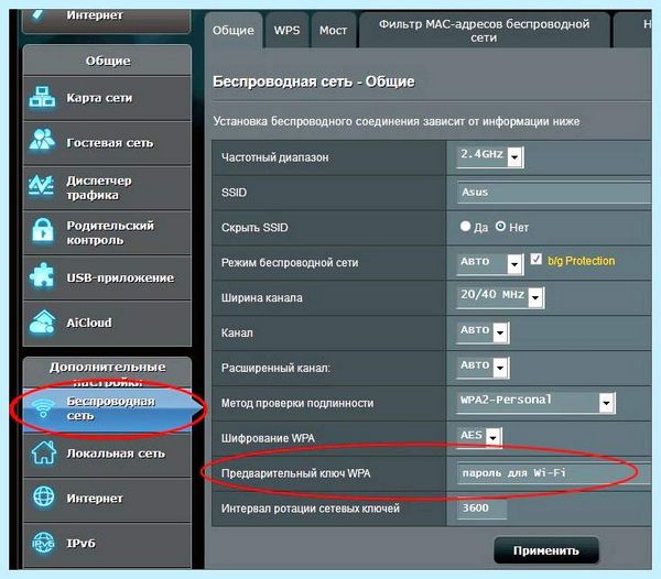 Asus router вход