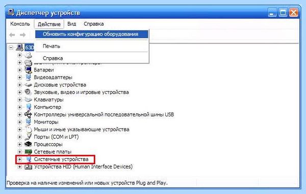 Asus sm контроллер шины