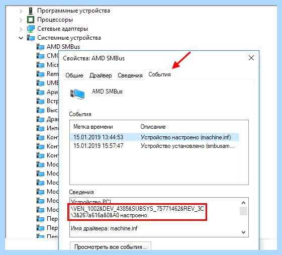 Asus sm контроллер шины