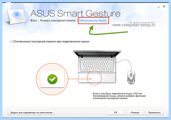 Asus smart gesture что это