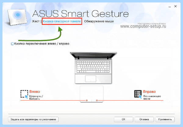 Asus smart gesture что это
