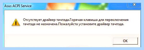 Asus sonicmaster не работает тачпад (asus, sonicmaster, работать, тачпад, года назад) Asus sonicmaster не работает тачпад