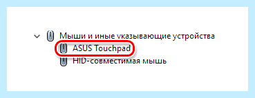 Asus sonicmaster не работает тачпад (asus, sonicmaster, работать, тачпад, года назад) Asus sonicmaster не работает тачпад