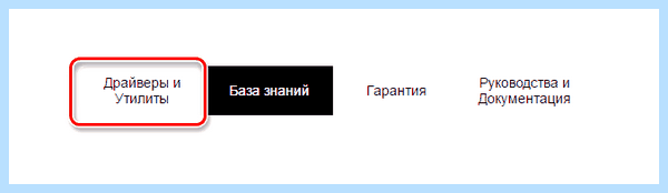 Asus sonicmaster не работает тачпад