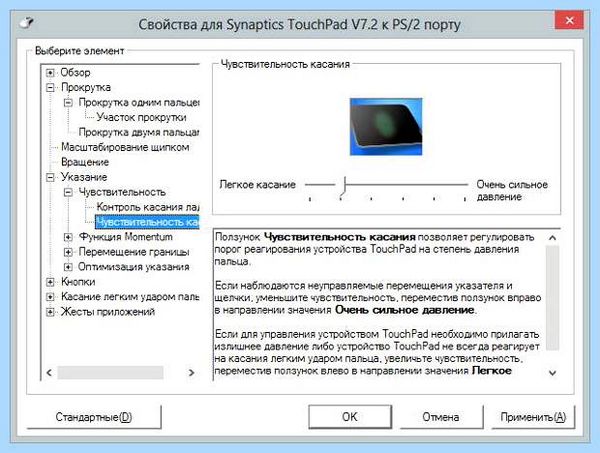 Asus tuf f17 не работает тачпад