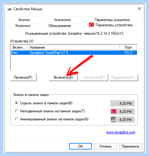 Asus tuf f17 не работает тачпад