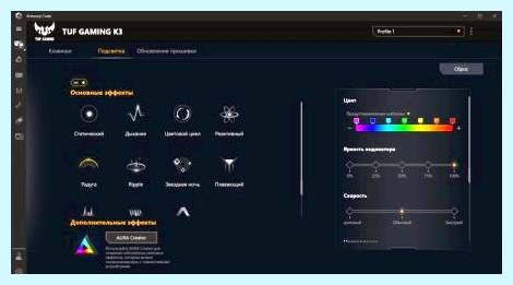 Asus tuf gaming подсветка клавиатуры (asus, gaming, подсветка, клавиатура, ASUS Gaming, подсветки клавиатуры) Asus tuf gaming подсветка клавиатуры