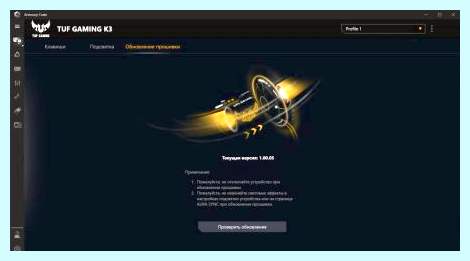Asus tuf gaming подсветка клавиатуры (asus, gaming, подсветка, клавиатура, ASUS Gaming, подсветки клавиатуры) Asus tuf gaming подсветка клавиатуры