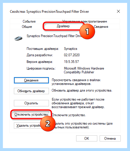 Asus tuf тачпад