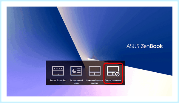 Asus tuf тачпад