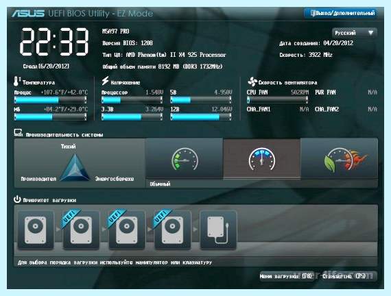 Asus uefi bios