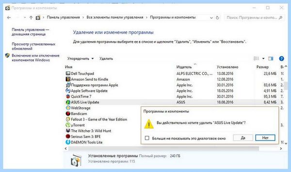 Asus update что это