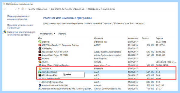 Asus update что это такую мелочь ну можно