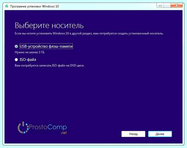 Asus установка windows 10 с флешки