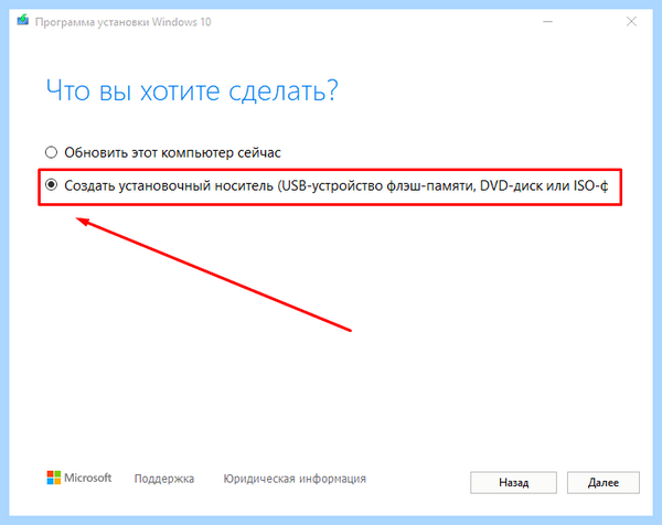 Asus установка windows 10 с флешки