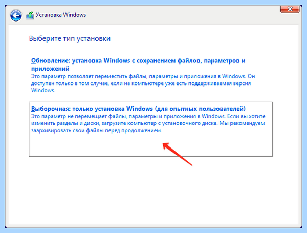 Asus установка windows 10 с флешки
