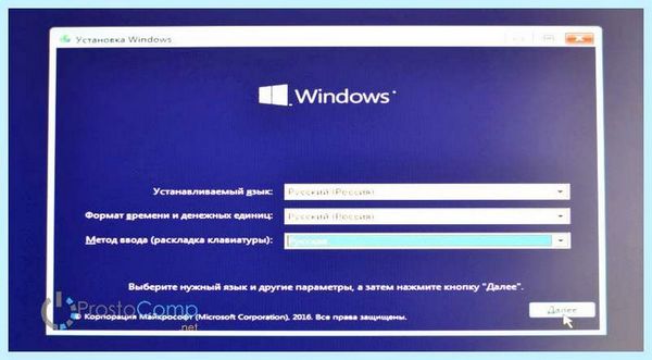 Asus установка windows 10 с флешки