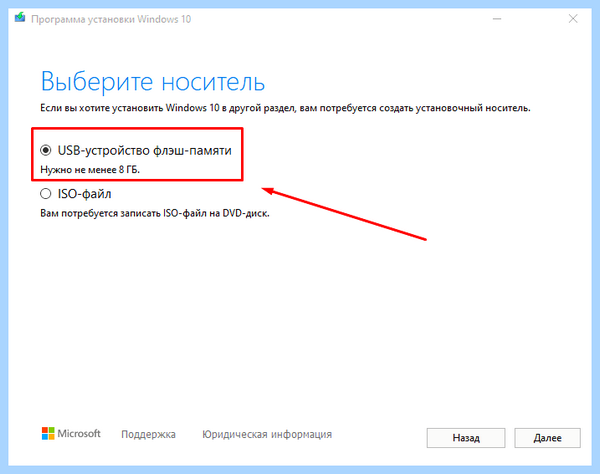 Asus установка windows 10 с флешки