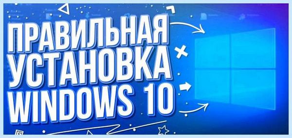Asus установка windows 10 с флешки