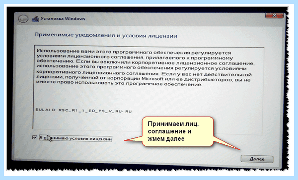 Asus установка windows 10 с флешки