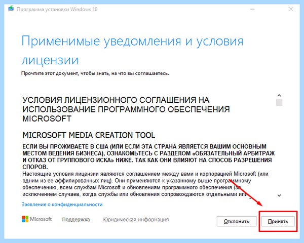 Asus установка windows 10 с флешки