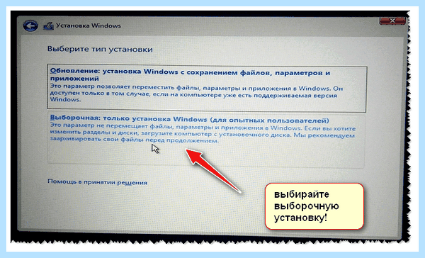 Asus установка windows 10 с флешки