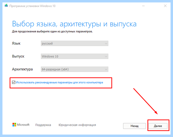 Asus установка windows 10 с флешки