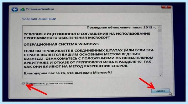 Asus установка windows 10 с флешки